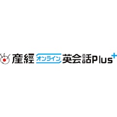 産経オンライン英会話Plus