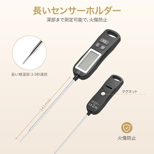 クッキング温度計 5