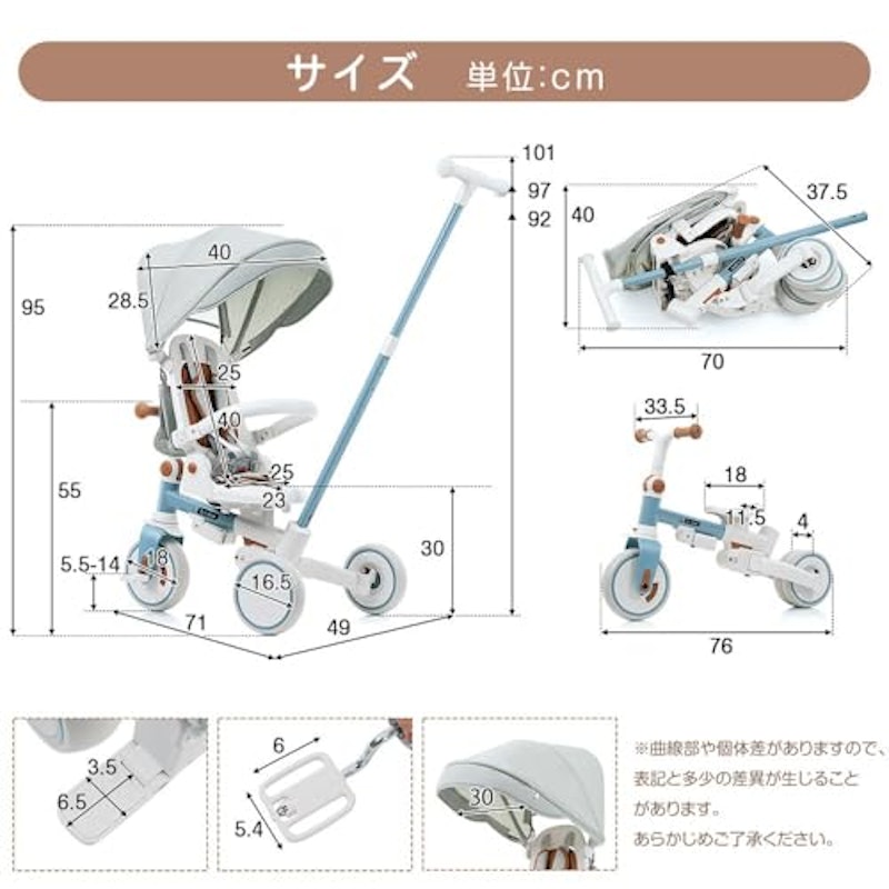 7in1子供用三輪車 8