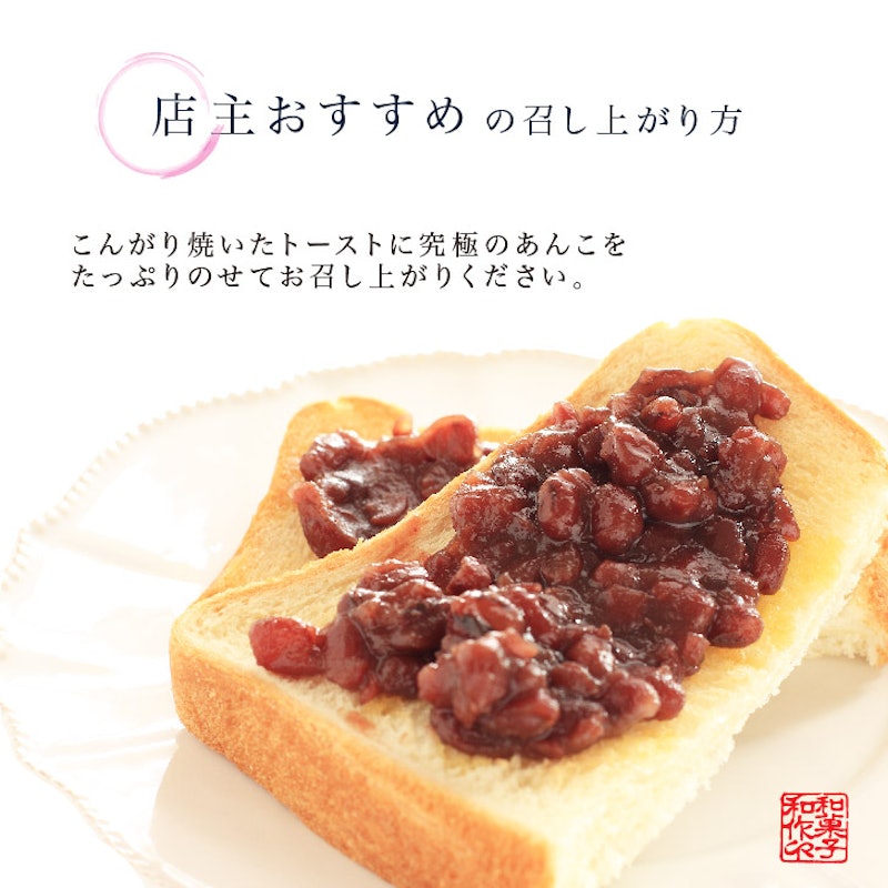 究極のあんこ 最中種12個セット 6