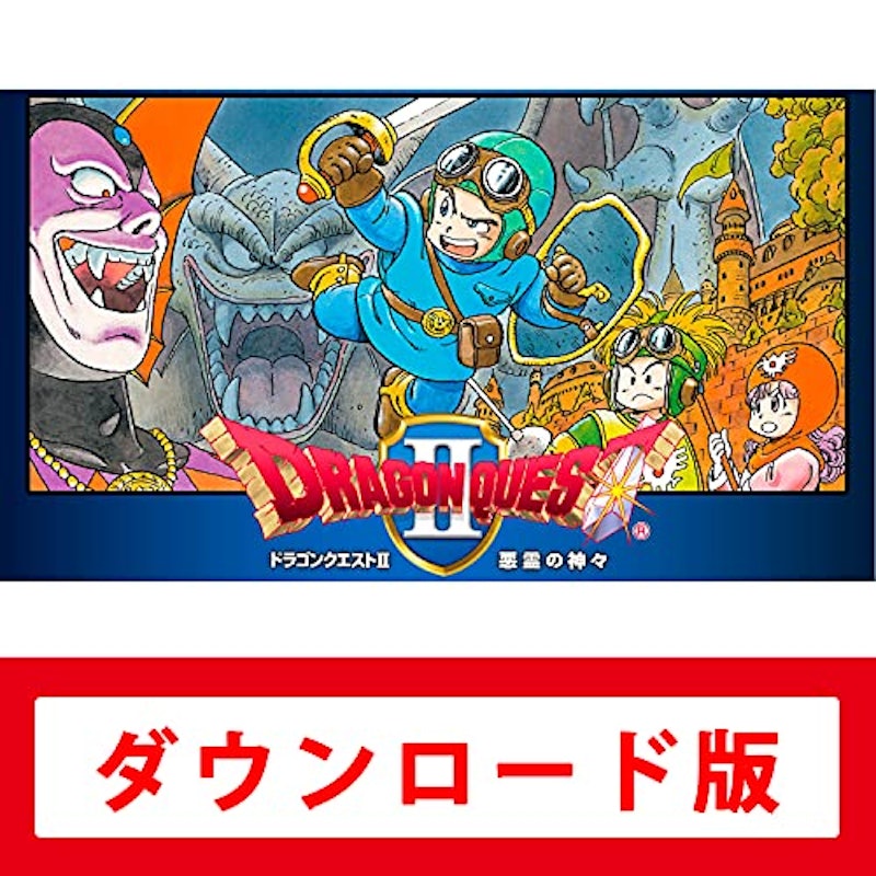 ドラゴンクエストII 悪霊の神々 1