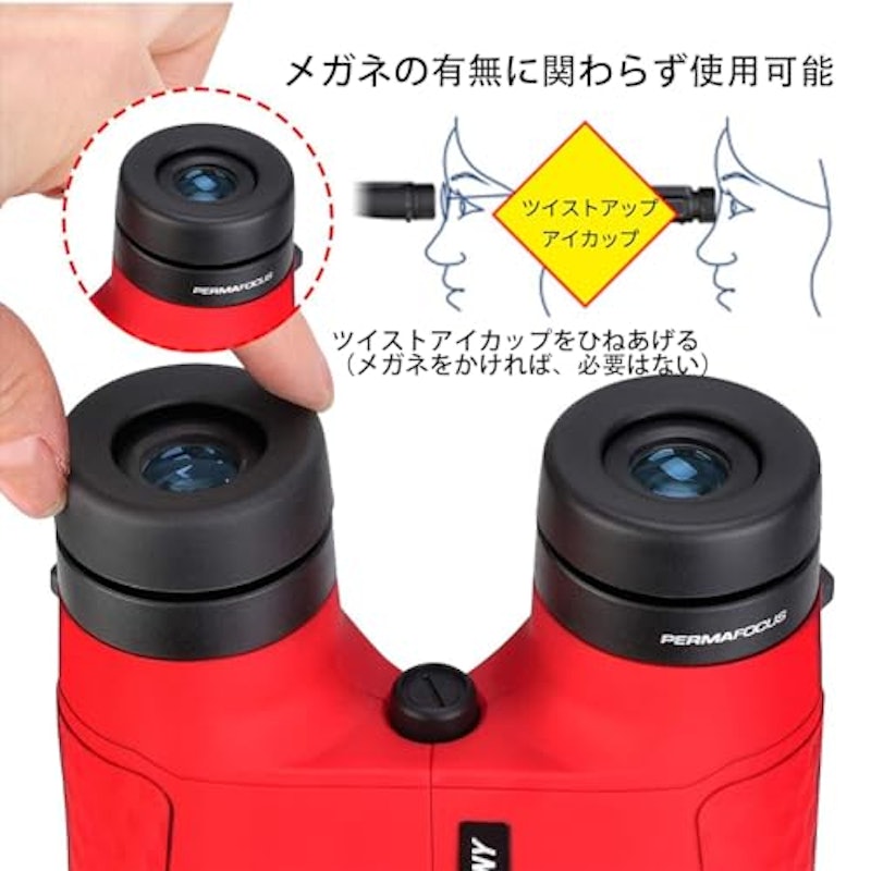 双眼鏡 5