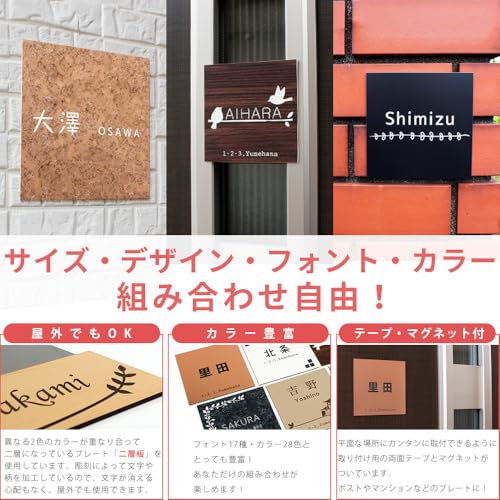 表札 2