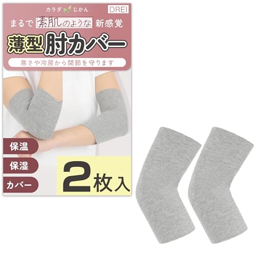 肘カバー 1