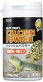 爬虫類用カルシウムのおすすめ人気ランキング【2026年5月】 2