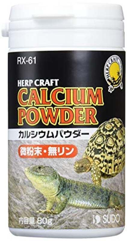 カルシウムパウダー 1