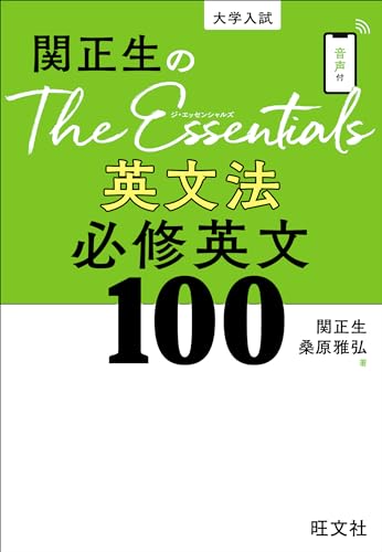 大学受験用英語文法参考書のおすすめ人気ランキング【2024年】 | マイベスト