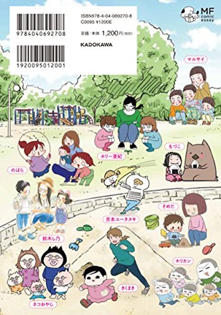 21年 子育て漫画のおすすめ人気ランキング50選 Mybest 21年 子育て漫画のおすすめ人気ランキング50選 Mybest