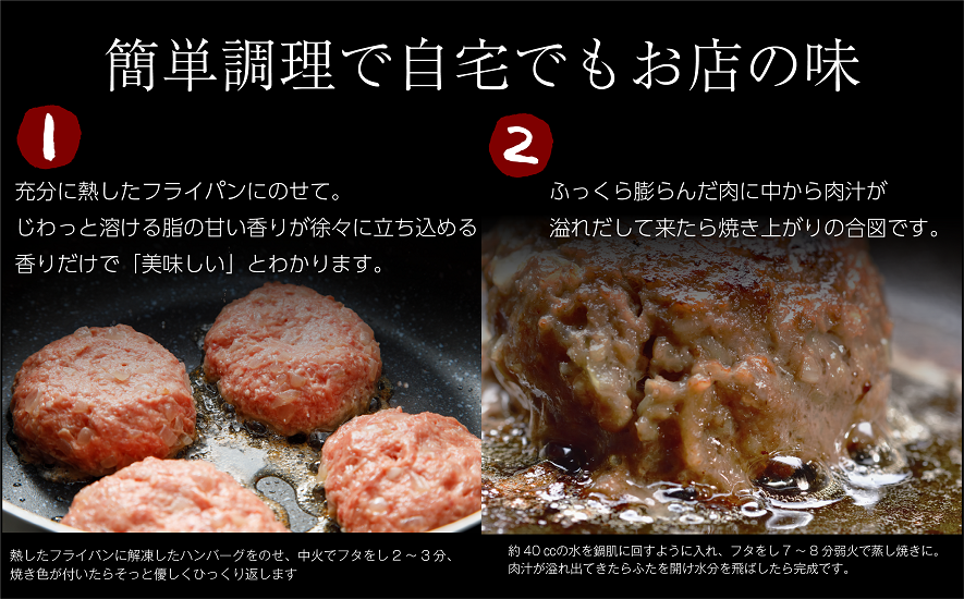 佐賀牛入り熟成ハンバーグ 8