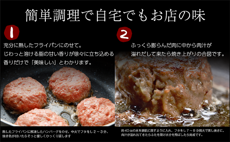 佐賀牛入り熟成ハンバーグ 8