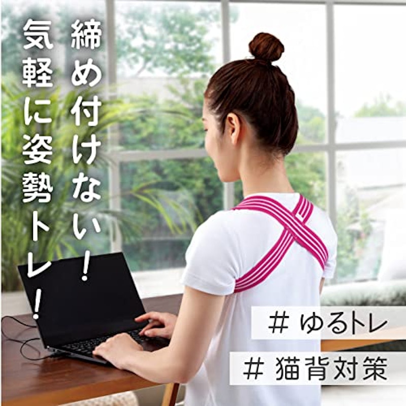 ゆるレッチ ゆる伸び肩甲骨バンド 3