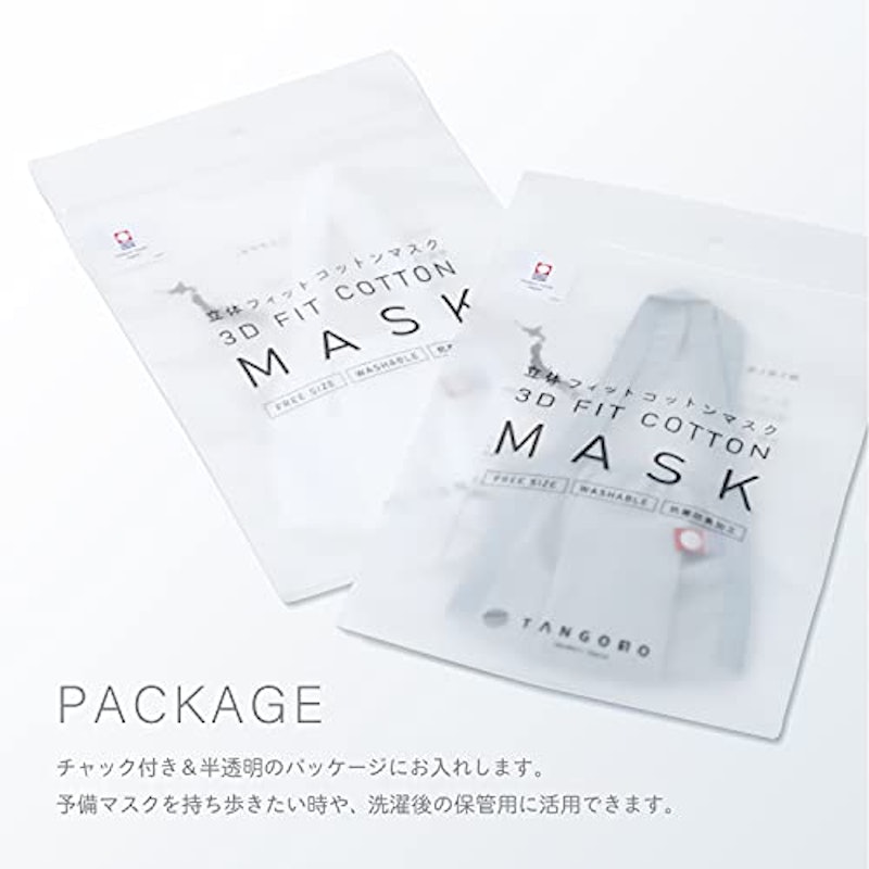 立体フィットコットンマスク 8