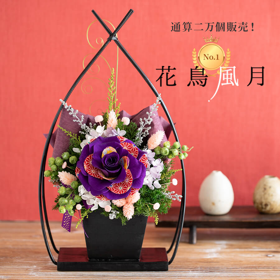 プリザーブドフラワー 花鳥風月 2