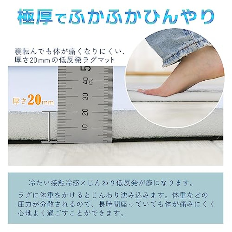ひんやりラグマット 5