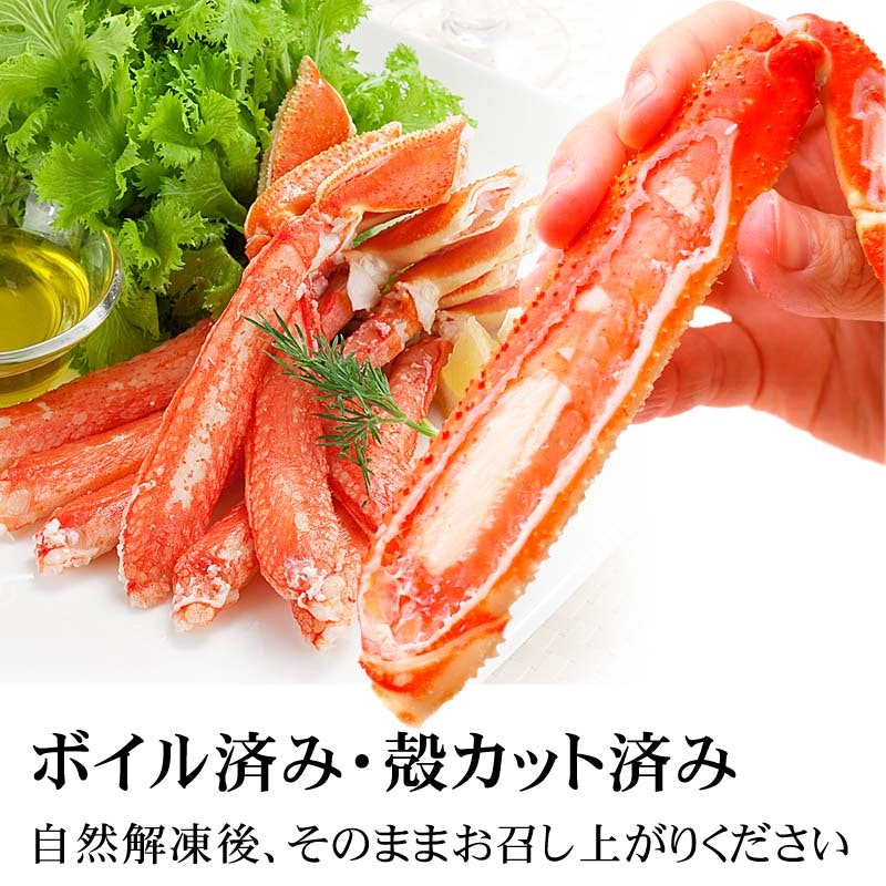 ズワイガニ 足 4