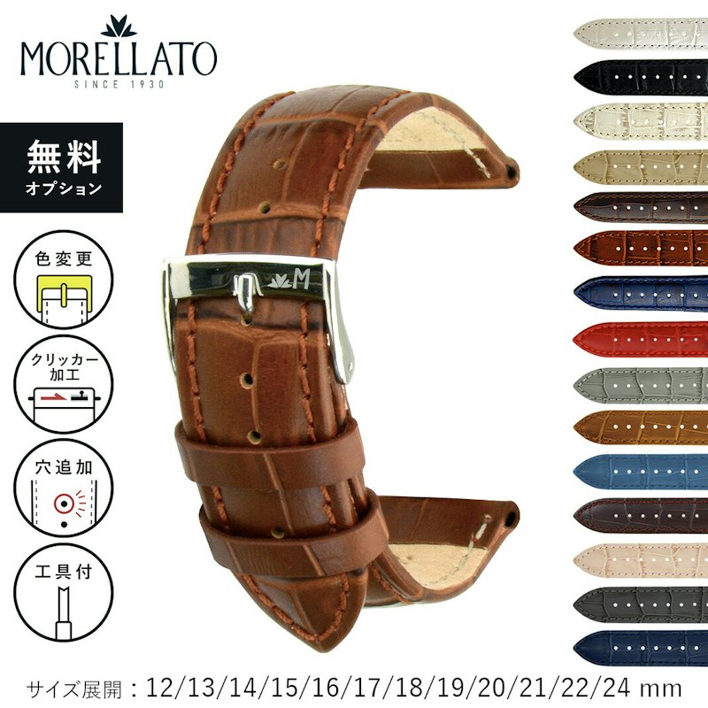 腕時計ベルト 1