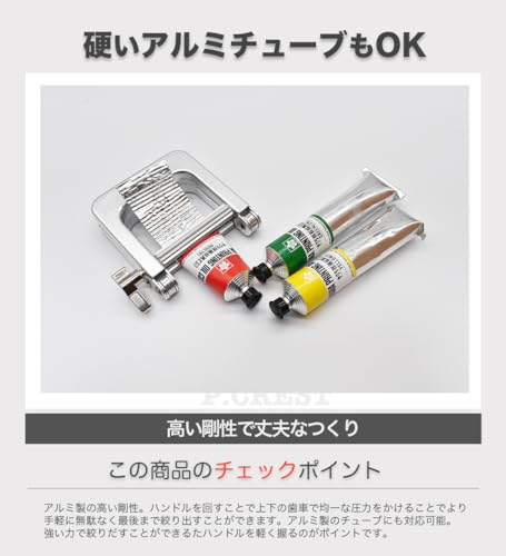 チューブ絞り器 3
