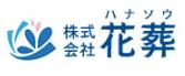 神奈川の葬儀社のおすすめ【2026年6月】 3