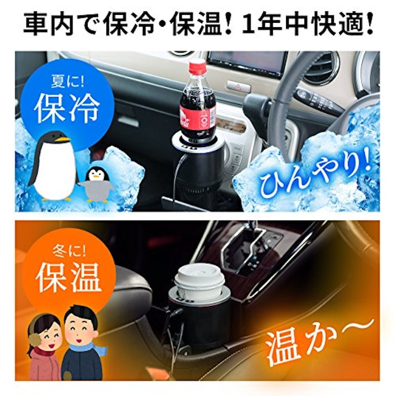 保温保冷対応 車載ドリンクホルダー 3