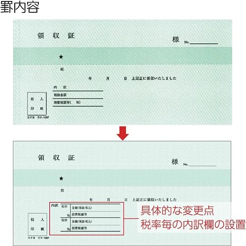 BC複写領収証小切手判 3