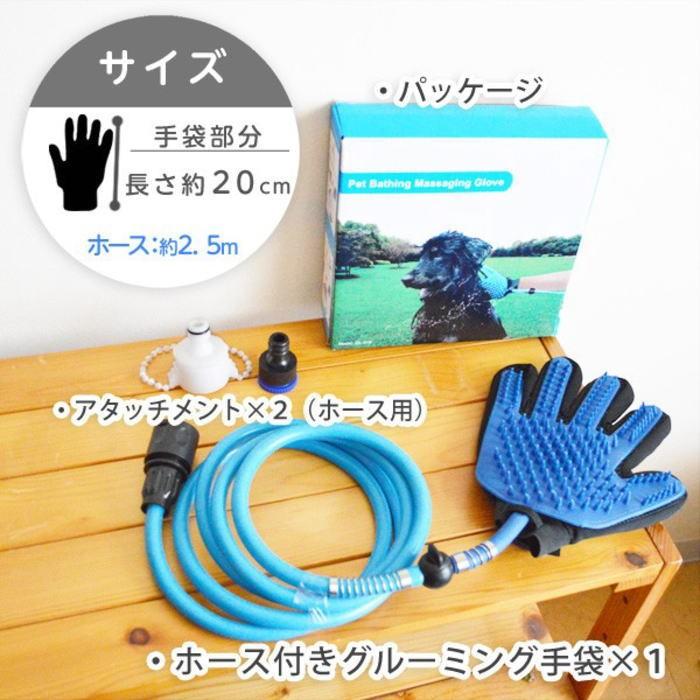 グルーミンググローブ 3