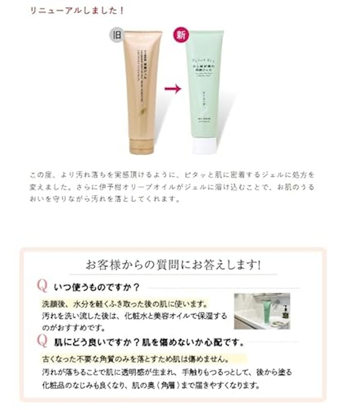 美顔ジェル 150mL 2
