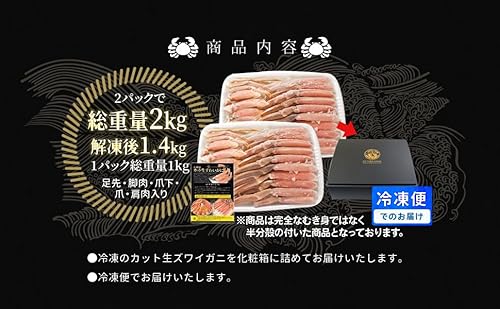 ズワイガニ ポーション 3