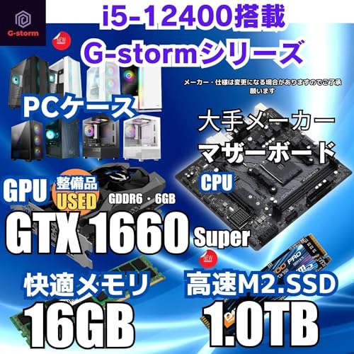 GTX 1660 SUPER搭載ゲーミングPCのおすすめ人気ランキング【2025