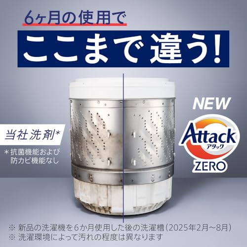 ドラム式専用 4