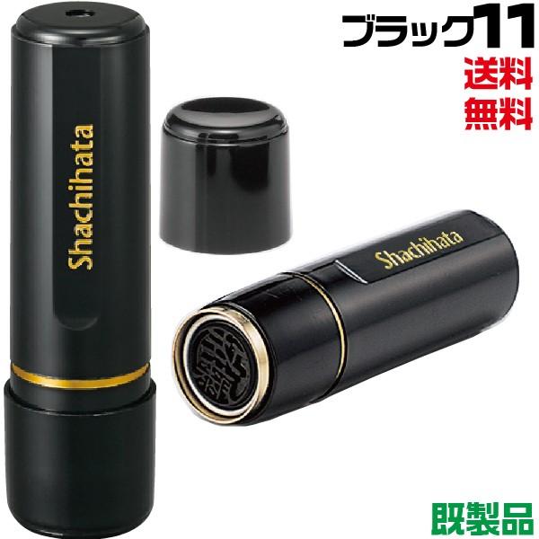 ブラック11 1
