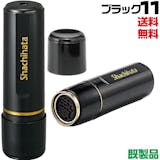 印鑑のおすすめ人気ランキング【2026年7月】 2