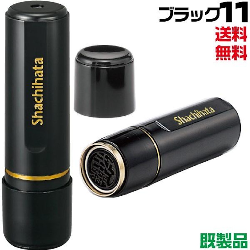 ブラック11 1