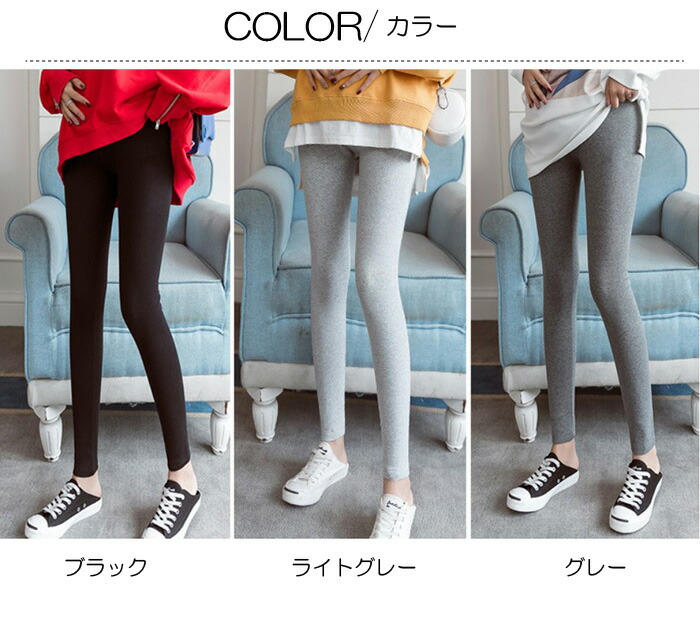 21年 マタニティレギンスのおすすめ人気ランキング9選 Mybest