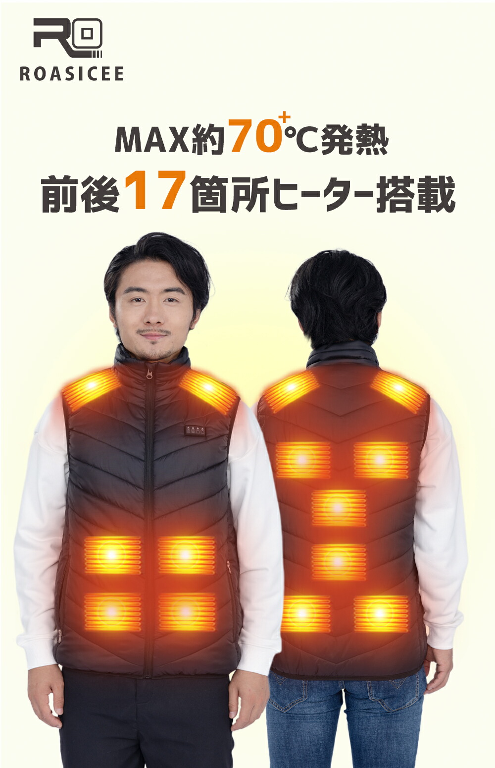 電熱ベスト 2