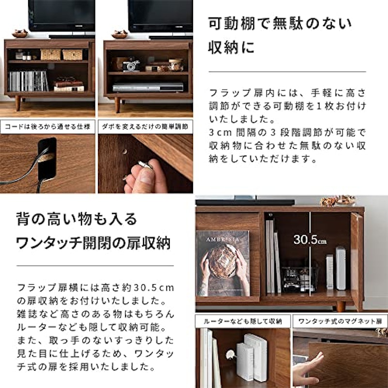 コンパクトテレビボード Eris 6