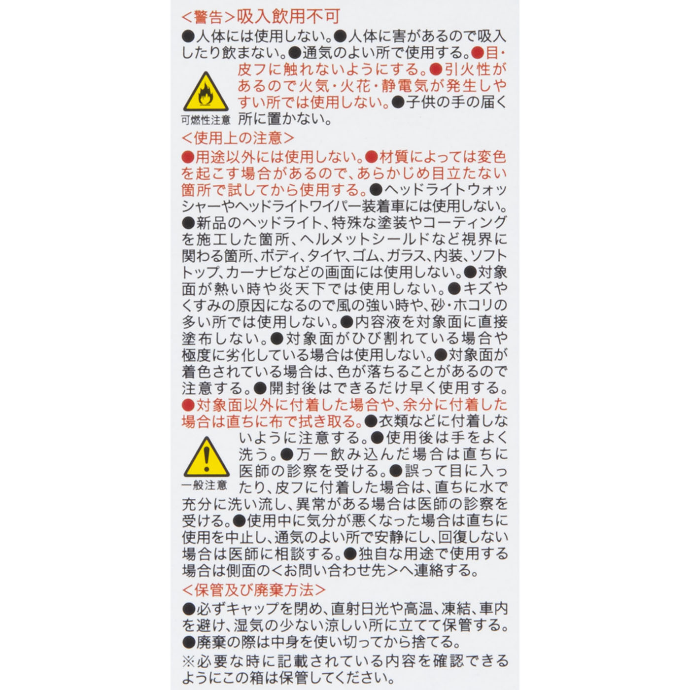 KURE ルックス ヘッドライト クリア＆プロテクト 7