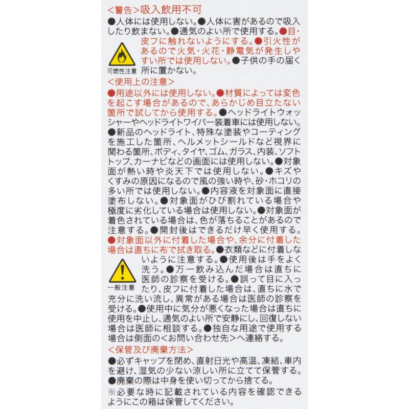 KURE ルックス ヘッドライト クリア&プロテクト 7