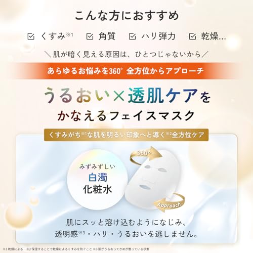 オーラブライトマスク W 3