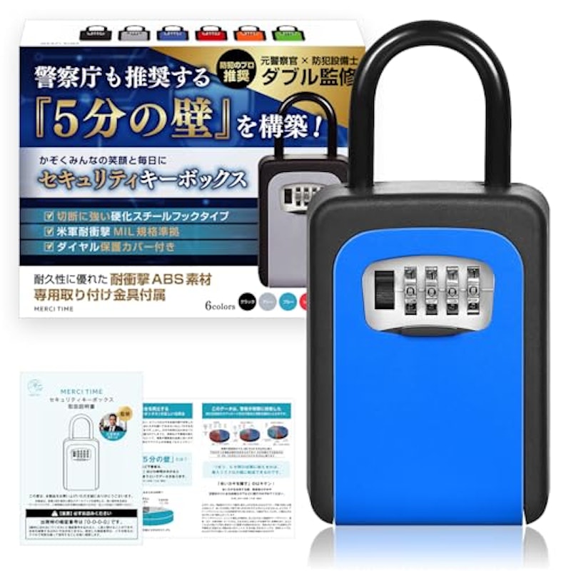 セキュリティ キーボックス 1