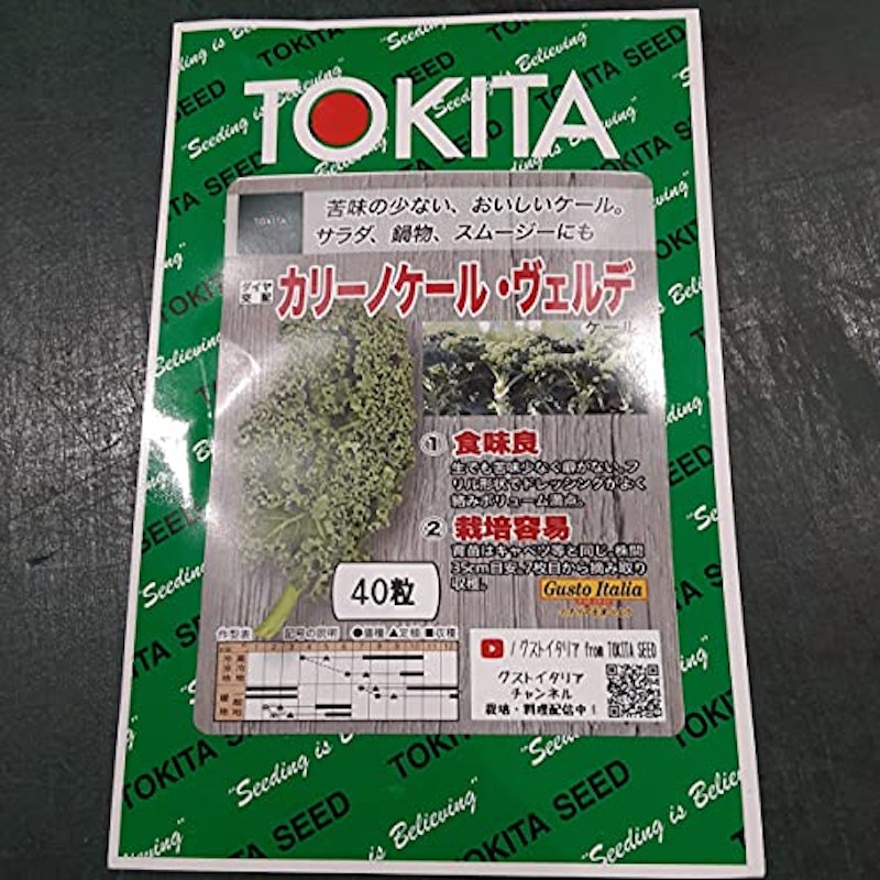 カリーノケールヴェルデ 1