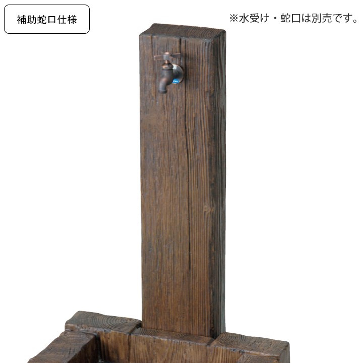 立水栓ユニット ランバータイプ 補助蛇口仕様 1
