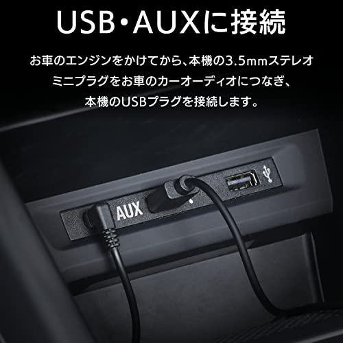 Bluetooth AUXレシーバーRM 6