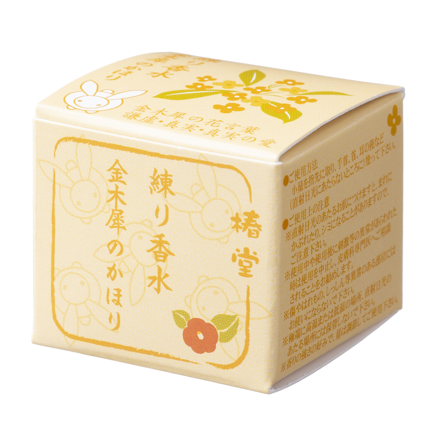 椿堂 練り香水 金木犀 3