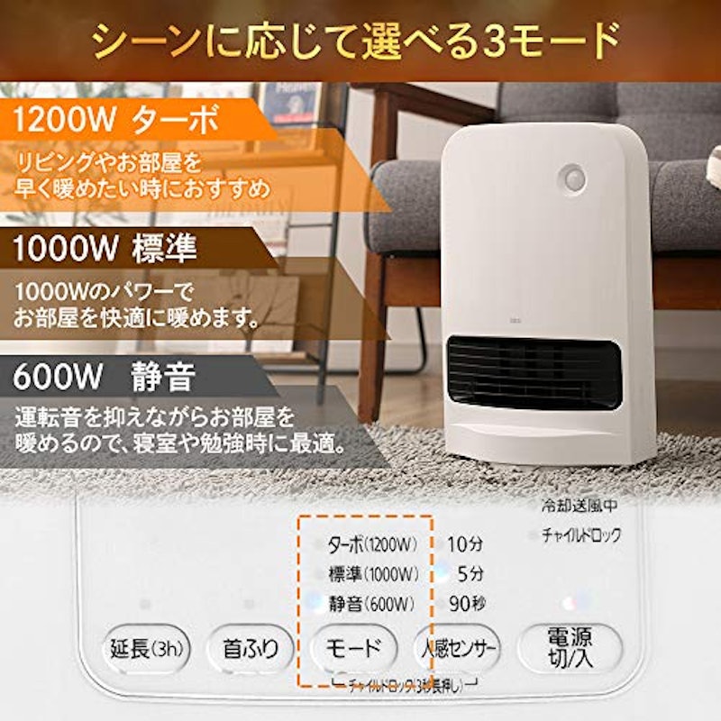 セラミックファンヒーター 6