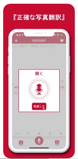 韓国語翻訳 4
