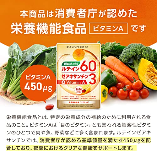 ルテインゼアキサンチン 6