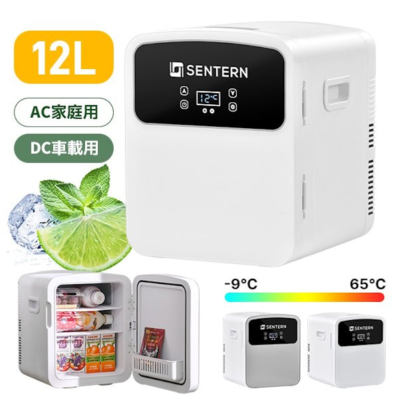 冷温庫 12L 1