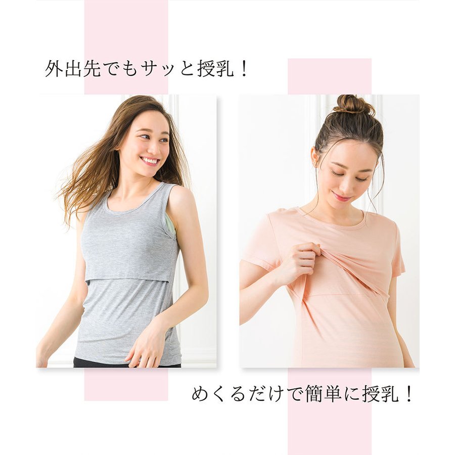 授乳 タンクトップ＆Tシャツ 3