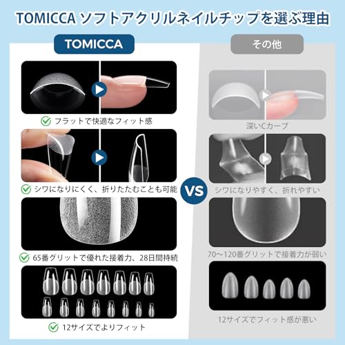 ネイルチップ 4