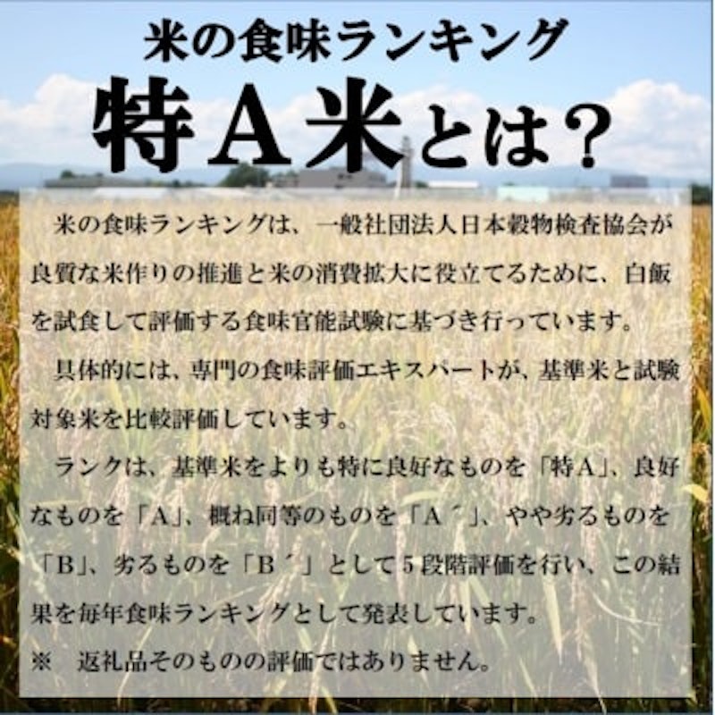 令和7年産 ゆめぴりか定期便40kg(隔月発送) 3